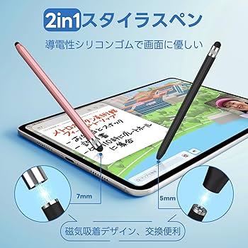 Amazon.co.jp: Mixoo タッチペン 3本セット 磁気吸着 スタイラス